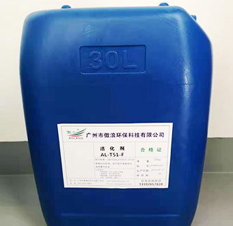 AL-T51-F 活化剂